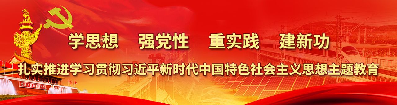 兩學一做